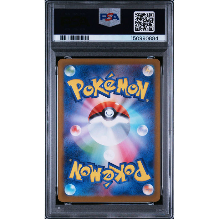 Pokémon TCG: Elgyem {{setAbbreviation}} 126 NM PSA 9 (Back)