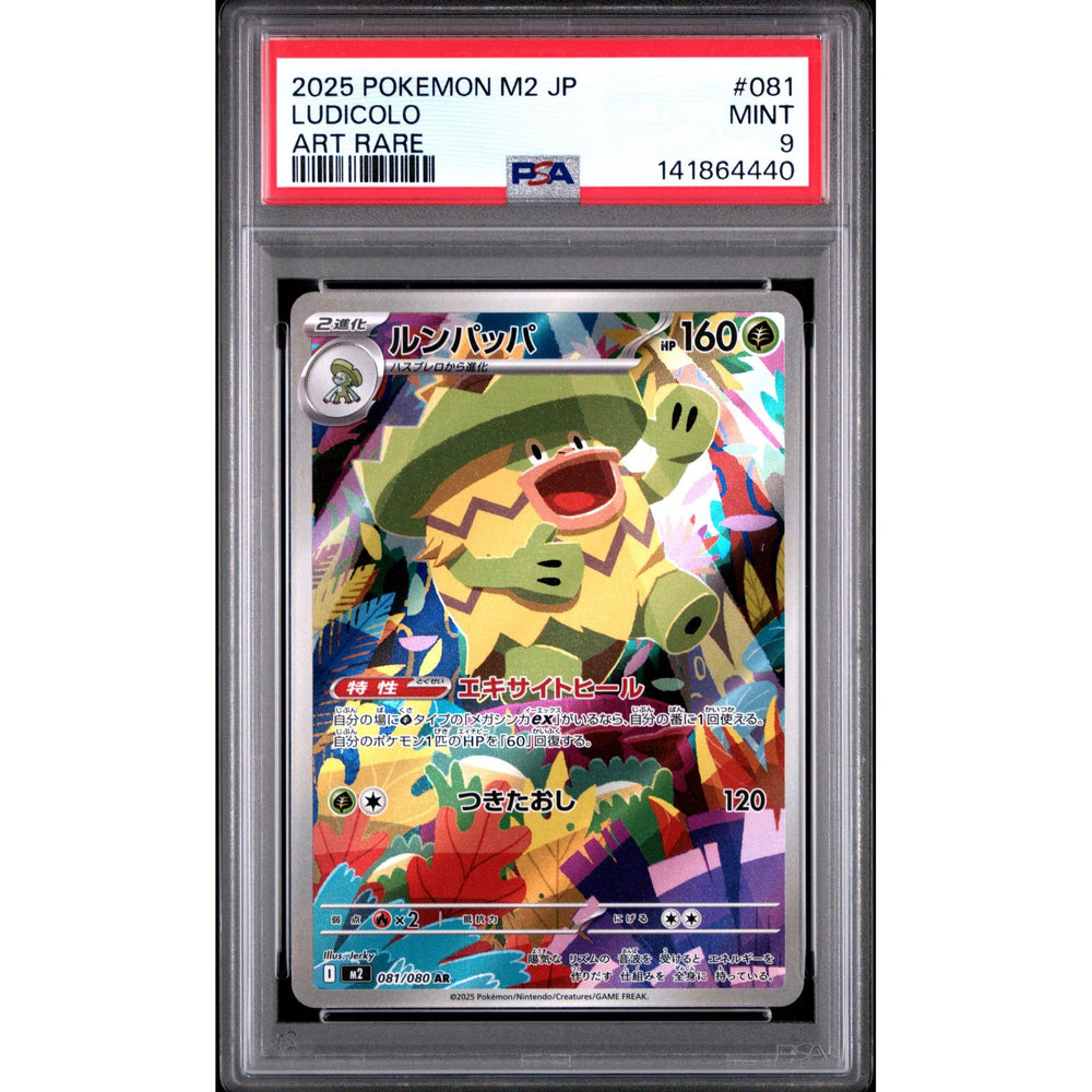 Pokémon TCG: Ludicolo #081 PSA 9 - Japanese