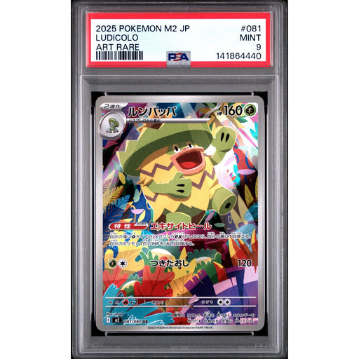 Pokémon TCG: Ludicolo #081 PSA 9-141864440