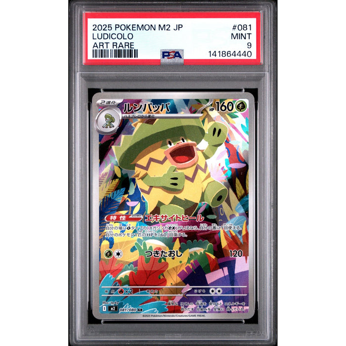 Pokémon TCG: Ludicolo #081 PSA 9-141864440