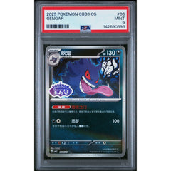 Pokémon TCG: Gengar #06 PSA 9 - Chinese
