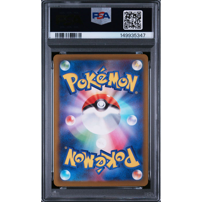 Pokémon TCG: Drakloak {{setAbbreviation}} 212 NM PSA 9 (Back)