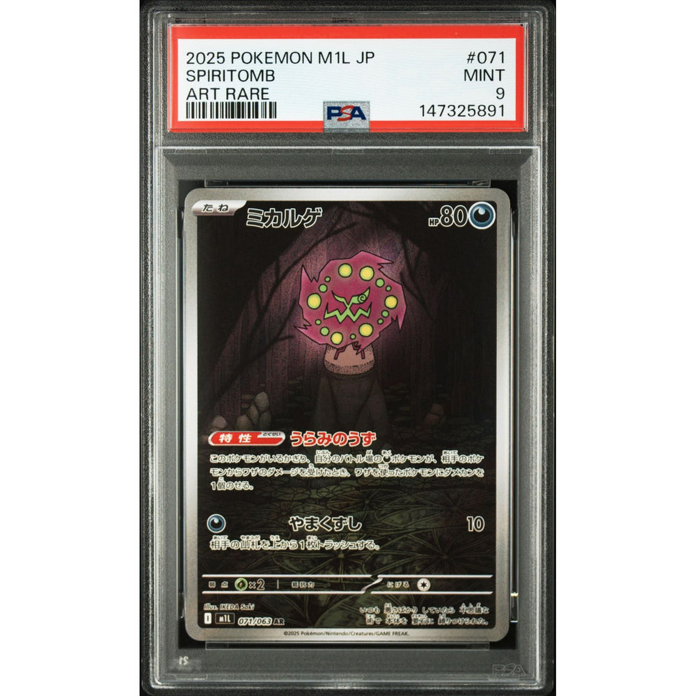 Pokémon TCG: Spiritomb #071 PSA 9 - Japanese