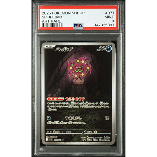 Pokémon TCG: Spiritomb #071 PSA 9-147325891