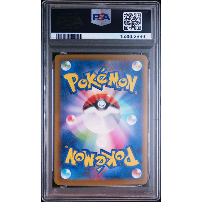 Pokémon TCG: Ethan'S Magcargo {{setAbbreviation}} 197 NM PSA 10 (Back)