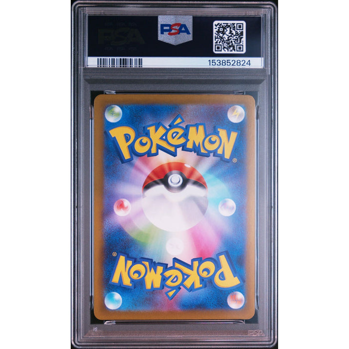 Pokémon TCG: Ambipom {{setAbbreviation}} 092 NM PSA 10 (Back)