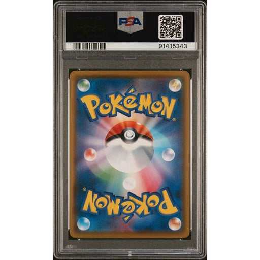 Pokémon TCG: Psyduck {{setAbbreviation}} 286 NM PSA 10 (Back)