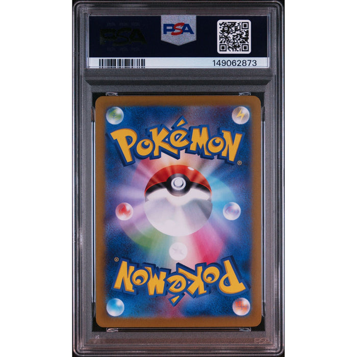 Pokémon TCG: Wattrel {{setAbbreviation}} 105 NM PSA 9 (Back)