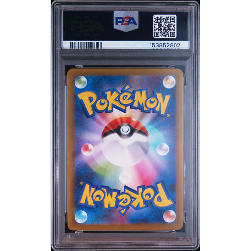 Pokémon TCG: Charcadet {{setAbbreviation}} 083 NM PSA 10 (Back)