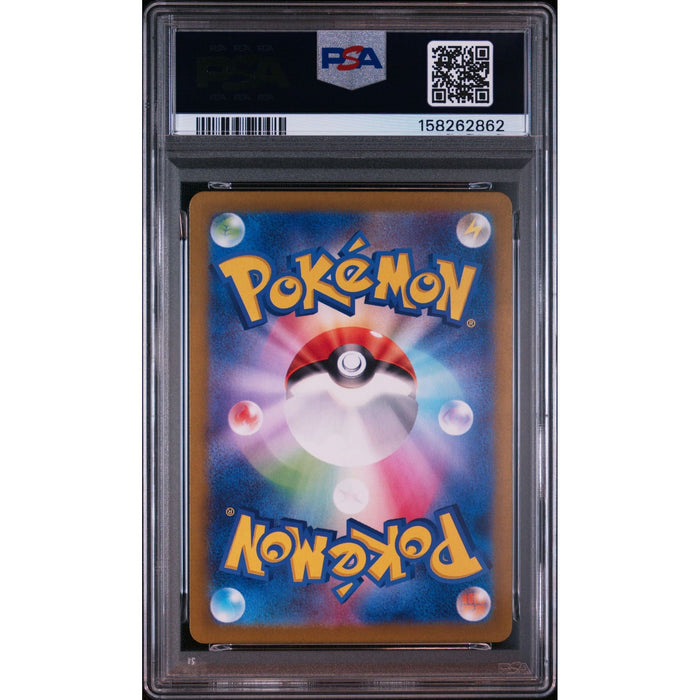 Pokémon TCG: Dusclops {{setAbbreviation}} 069 NM PSA 10 (Back)