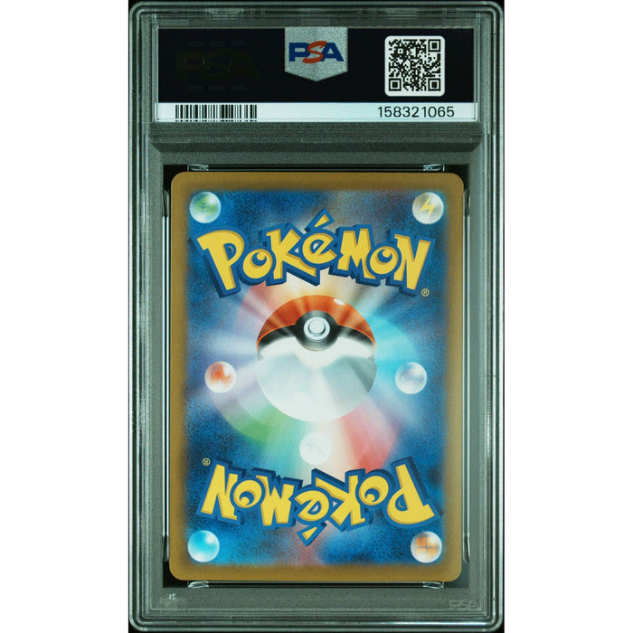 Pokémon TCG: Delibird {{setAbbreviation}} 074 NM PSA 10 (Back)