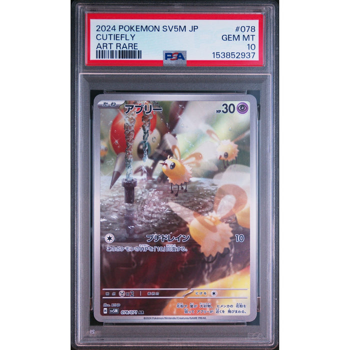 Pokémon TCG: Cutiefly #078 PSA 10-153852937