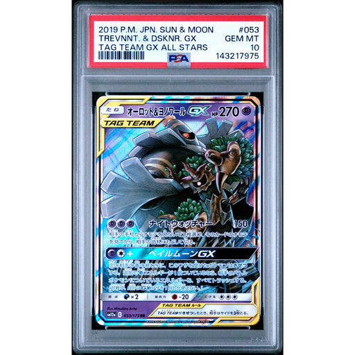 Pokémon TCG: Trevenant & Dusknoir Gx #053 PSA 10 - Japanese-143217975
