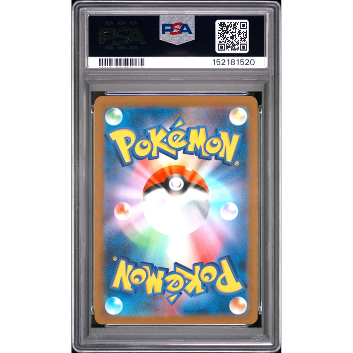 Pokémon TCG: Skwovet {{setAbbreviation}} 090 NM PSA 9 (Back)