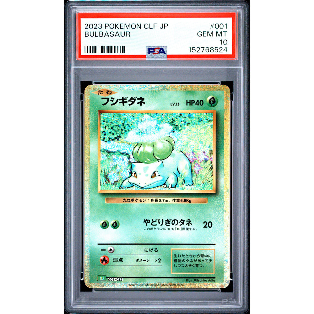 Pokémon TCG: Bulbasaur #001 PSA 10 - Japanese