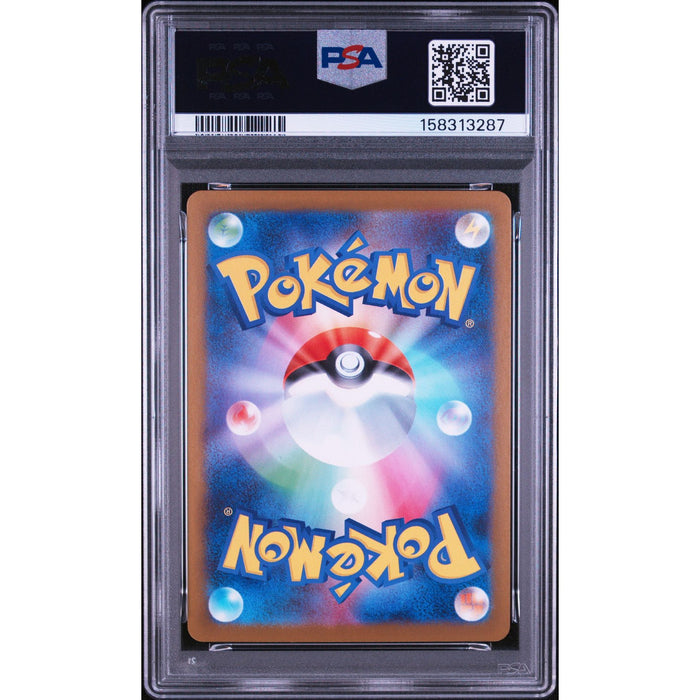 Pokémon TCG: Delibird {{setAbbreviation}} 074 NM PSA 10 (Back)