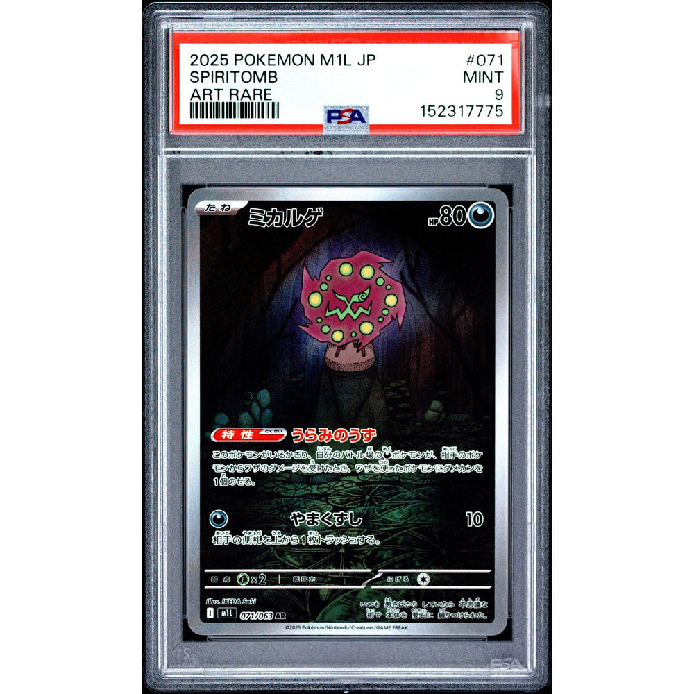 Pokémon TCG: Spiritomb #071 PSA 9 - Japanese