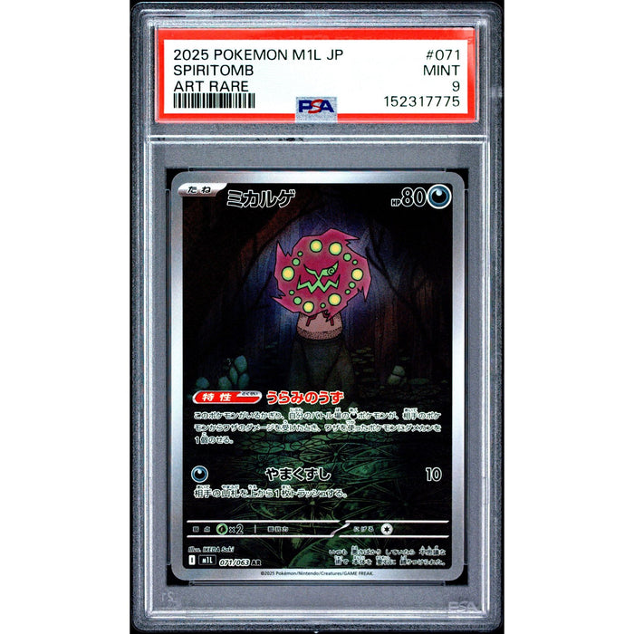 Pokémon TCG: Spiritomb #071 PSA 9-152317775