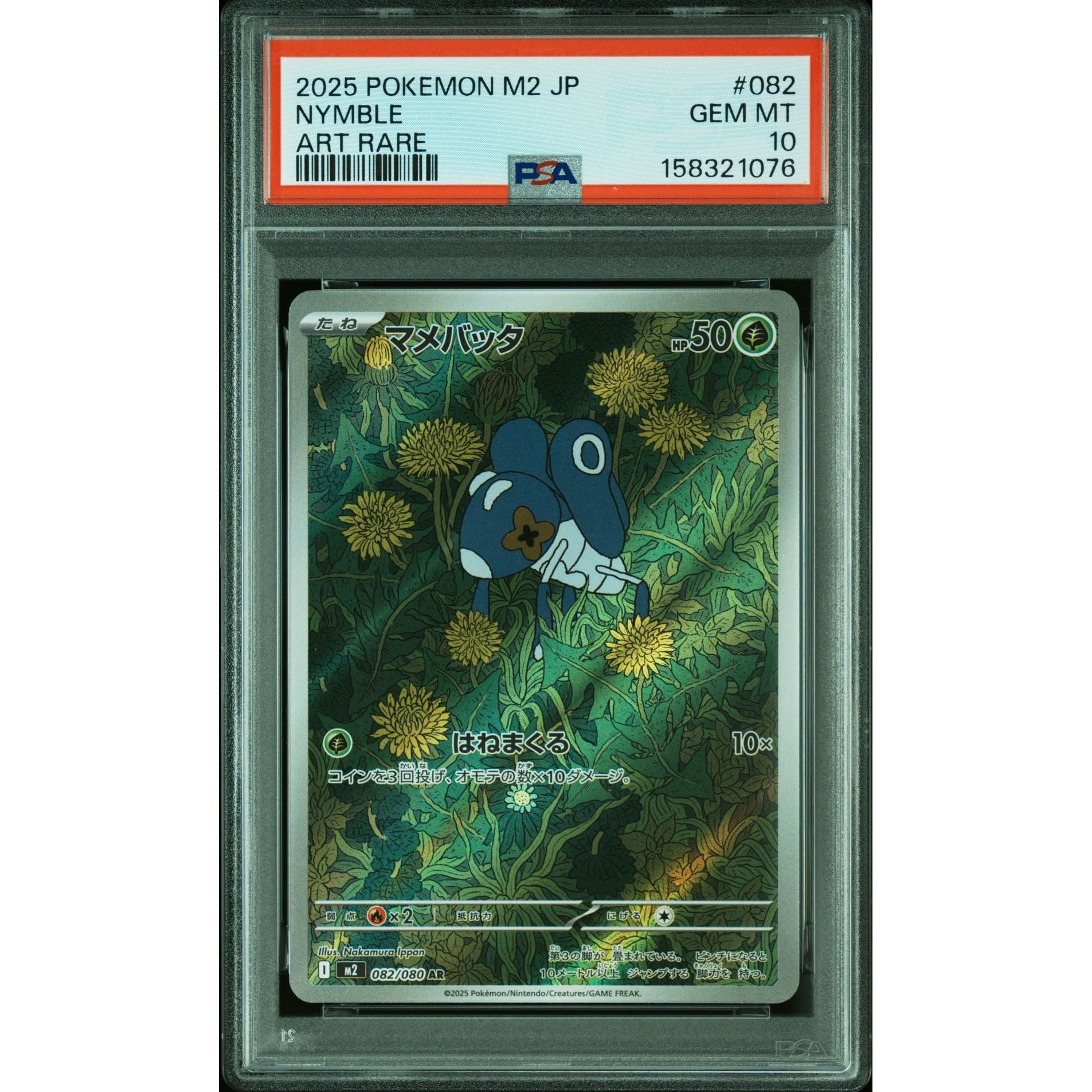 Nymble 082/080 AR PSA 10 Japanese Pokémon cards | Rogerz.dk/en