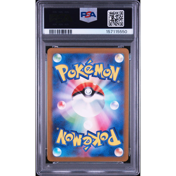 Pokémon TCG: Scream Tail {{setAbbreviation}} 071 NM PSA 10 (Back)