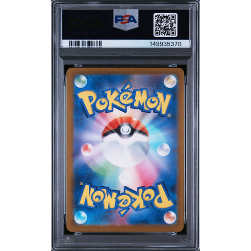 Pokémon TCG: Ethan'S Magcargo {{setAbbreviation}} 197 NM PSA 9 (Back)
