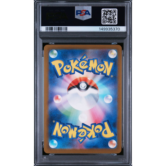 Pokémon TCG: Ethan'S Magcargo {{setAbbreviation}} 197 NM PSA 9 (Back)