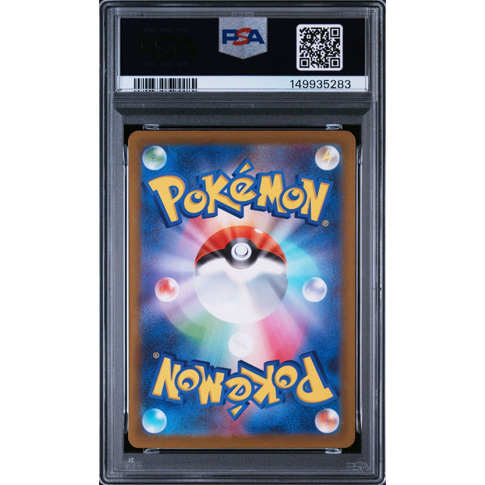 Pokémon TCG: Misdreavus {{setAbbreviation}} 202 NM PSA 9 (Back)
