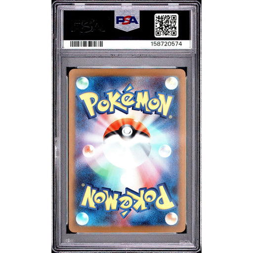 Pokémon TCG: Mega Gengar Ex {{setAbbreviation}} 230 NM PSA 10 (Back)