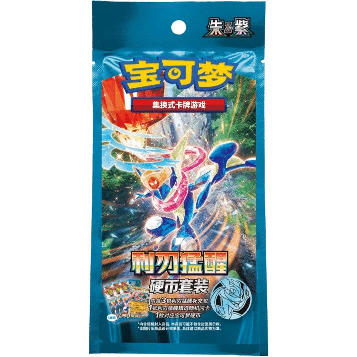 Pokémon TCG: Blade Awakening Coin Set Pack (Chinese)