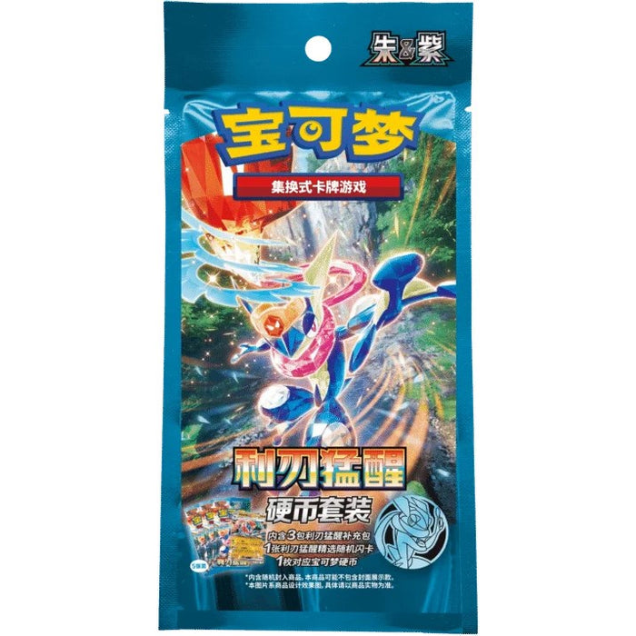 Pokémon TCG: Blade Awakening Coin Set Pack (Kinesisk)