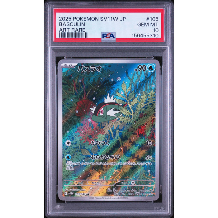 Pokémon TCG: Basculin #105 PSA 10-156455310