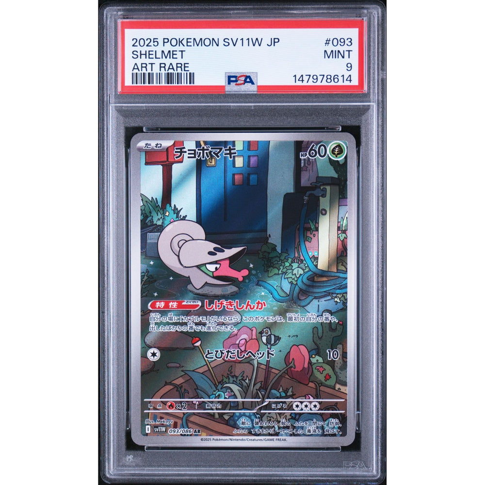 Pokémon TCG: Shelmet #093 PSA 9 - Japanese