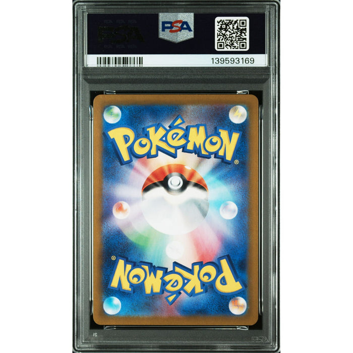 Pokémon TCG: Scovillain {{setAbbreviation}} 081 NM PSA 9 (Back)