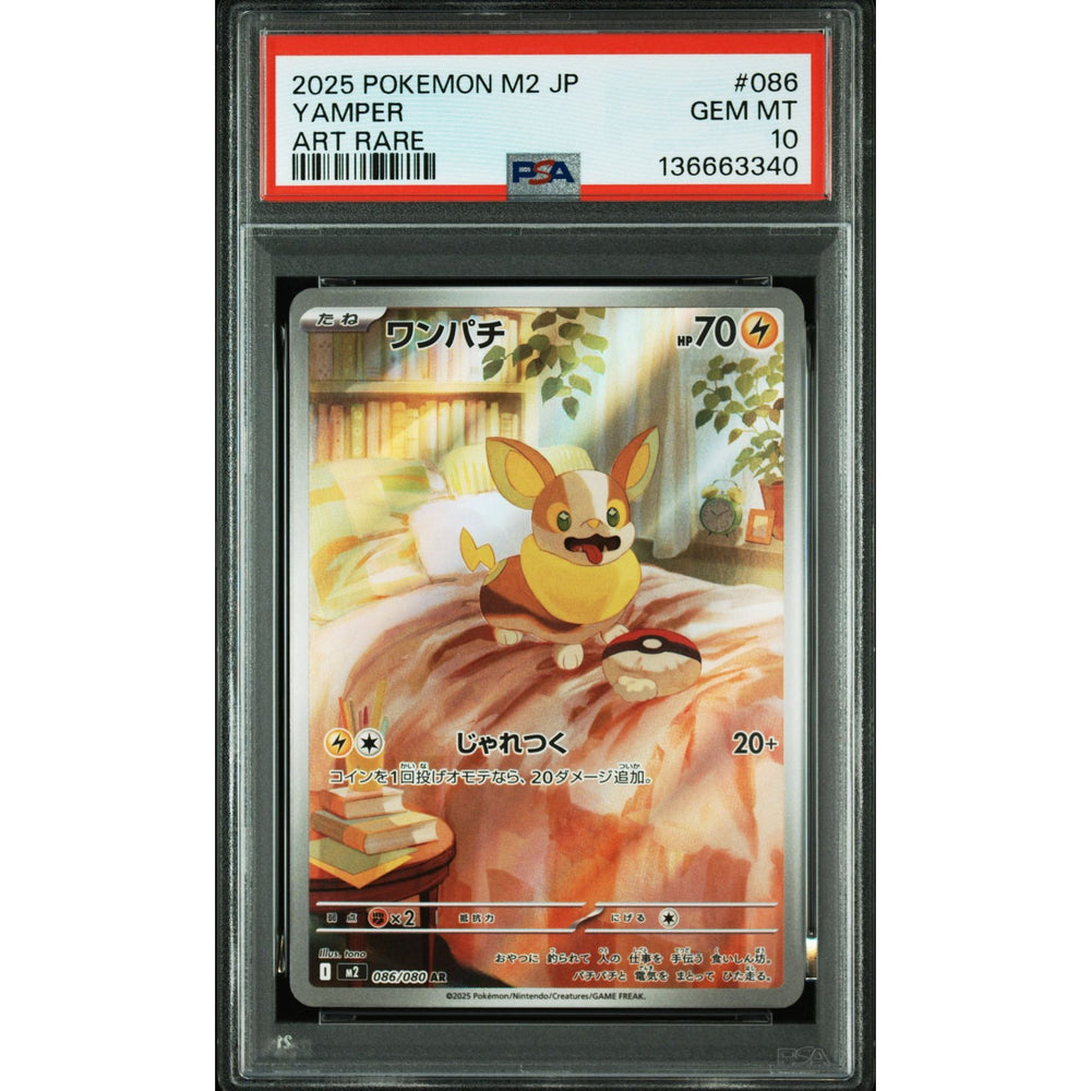 Pokémon TCG: Yamper #086 PSA 10 - Japanese