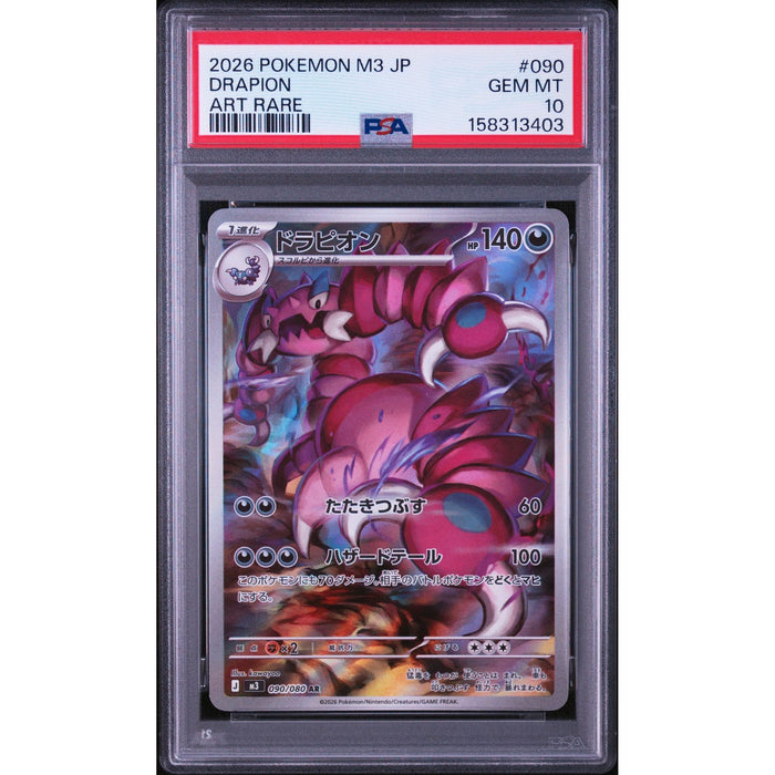 Pokémon TCG: Drapion #090 PSA 10-158313403