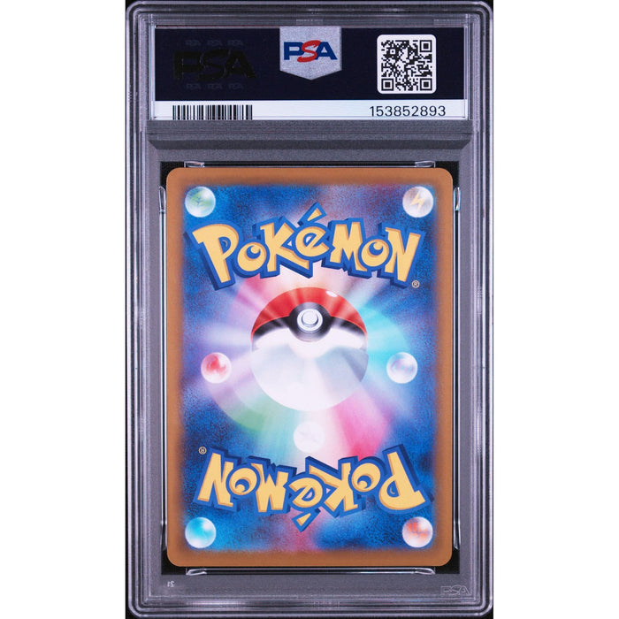 Pokémon TCG: Litleo {{setAbbreviation}} 066 NM PSA 10 (Back)