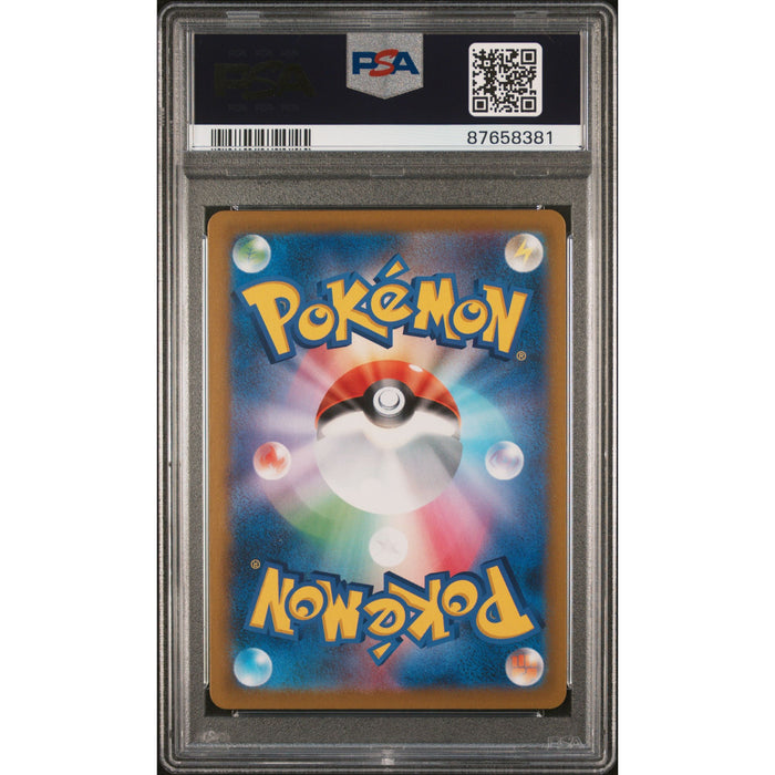 Pokémon TCG: Charizard-Holo {{setAbbreviation}} 017 NM PSA 10 (Back)
