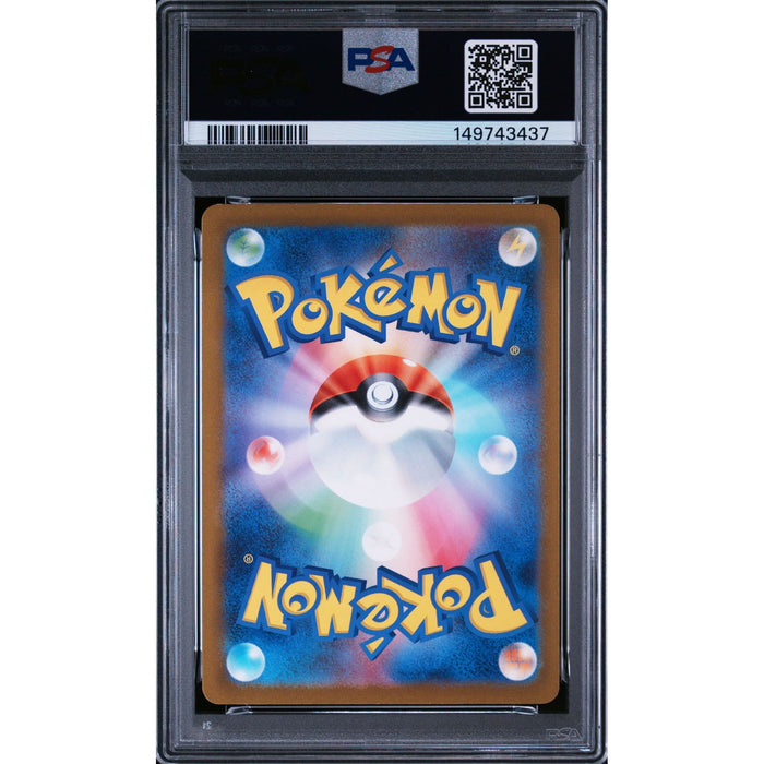 Pokémon TCG: Varoom {{setAbbreviation}} 117 NM PSA 9 (Back)