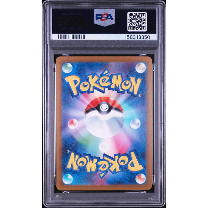 Pokémon TCG: Litleo {{setAbbreviation}} 066 NM PSA 10 (Back)