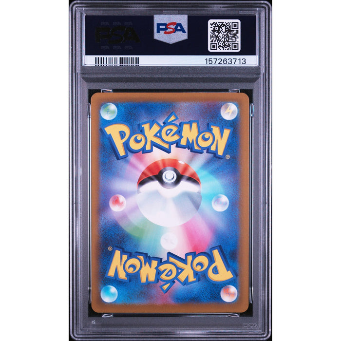 Pokémon TCG: Ethan'S Magcargo {{setAbbreviation}} 197 NM PSA 9 (Back)