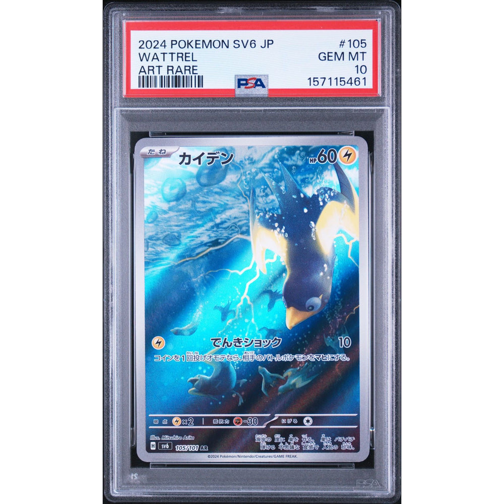 Pokémon TCG: Wattrel #105 PSA 10 - Japanese