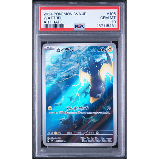 Pokémon TCG: Wattrel #105 PSA 10-157115461