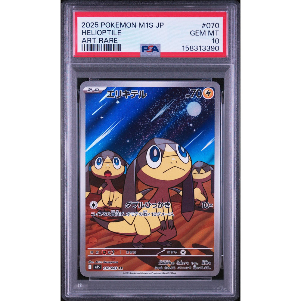 Pokémon TCG: Helioptile #070 PSA 10 - Japanese