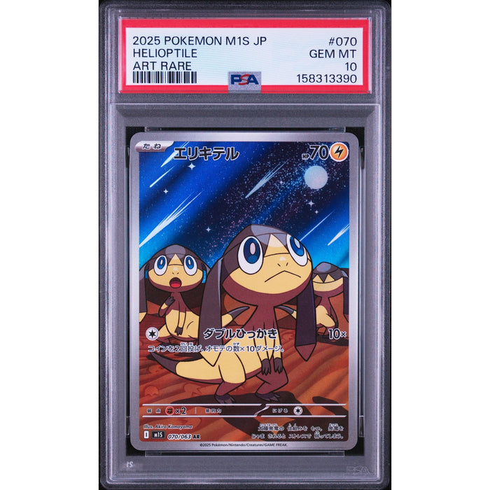 Pokémon TCG: Helioptile #070 PSA 10-158313390