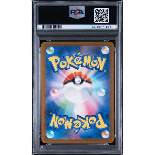 Pokémon TCG: Togekiss {{setAbbreviation}} 203 NM PSA 9 (Back)