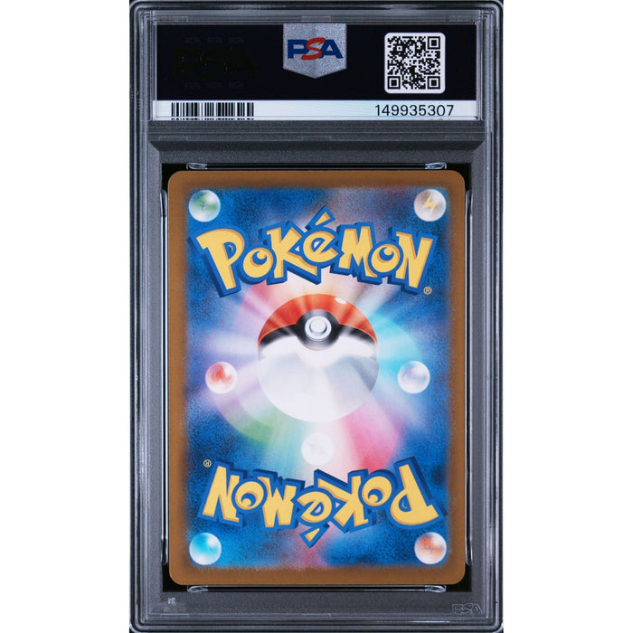 Pokémon TCG: Togekiss {{setAbbreviation}} 203 NM PSA 9 (Back)