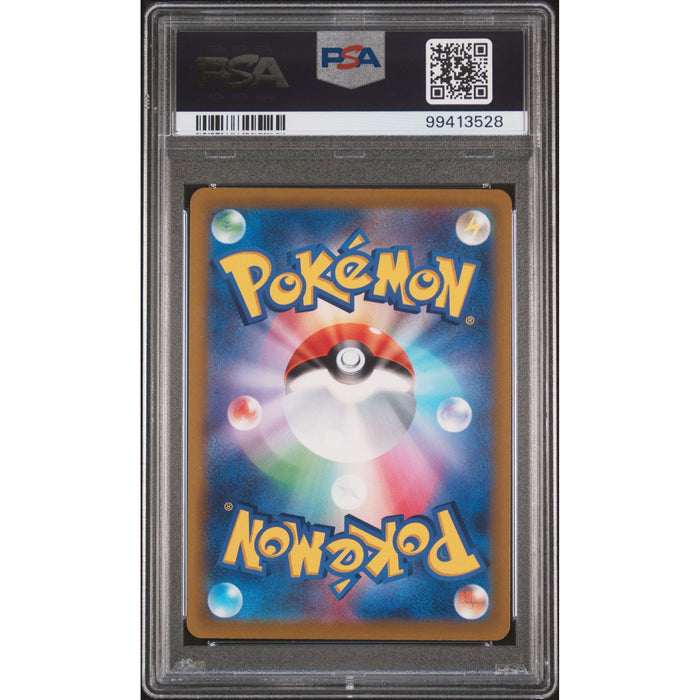 Pokémon TCG: Pikachu {{setAbbreviation}} 001 NM PSA 10 (Back)
