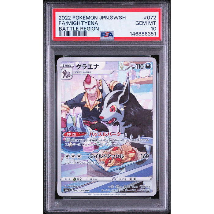 Pokémon TCG: Mightyena #072 PSA 10-146886351