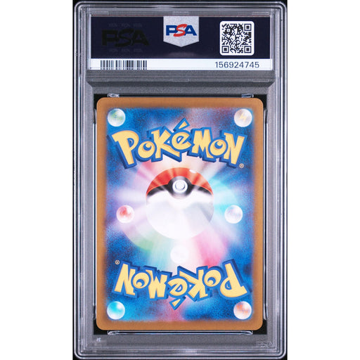Pokémon TCG: Rowlet {{setAbbreviation}} 082 NM PSA 9 (Back)