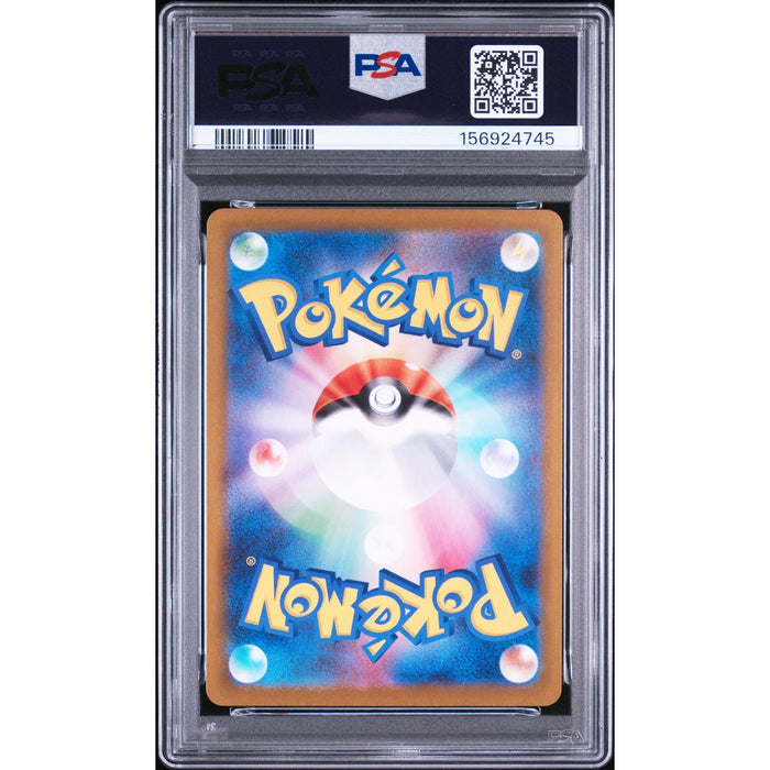 Pokémon TCG: Rowlet {{setAbbreviation}} 082 NM PSA 9 (Back)